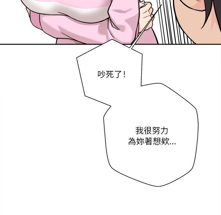 [韩国漫画] 越线的二十岁 剧情,女学生#[148P]-123