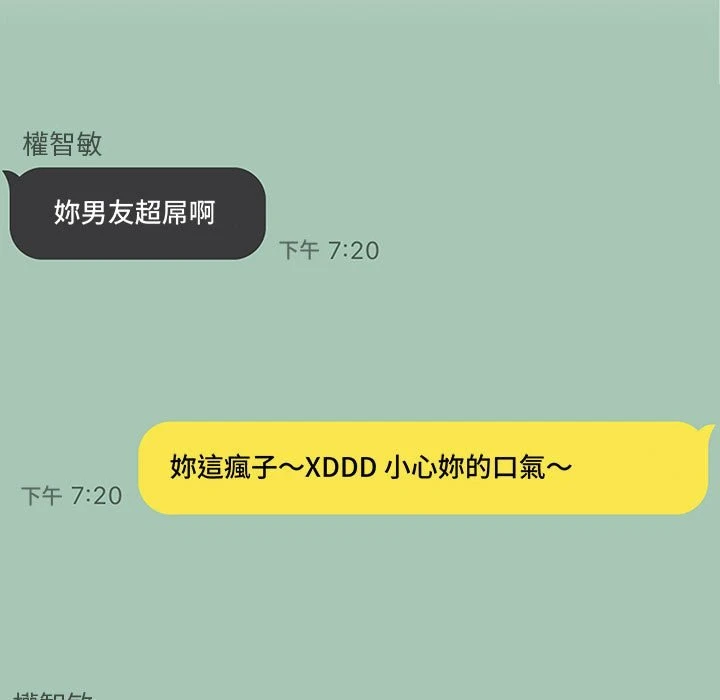 [韩国漫画] 越线的二十岁 剧情,女学生#[148P]-129