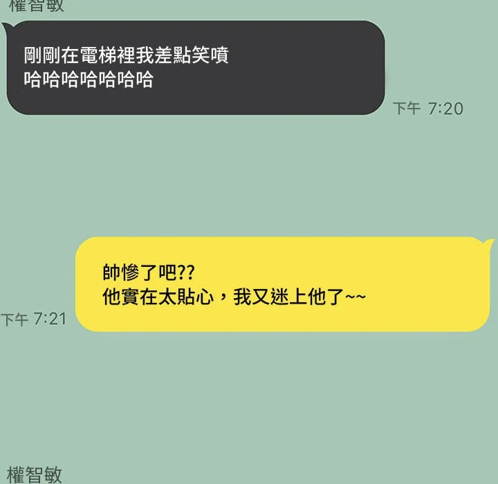 [韩国漫画] 越线的二十岁 剧情,女学生#[148P]-130
