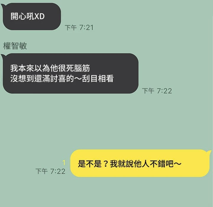 [韩国漫画] 越线的二十岁 剧情,女学生#[148P]-131