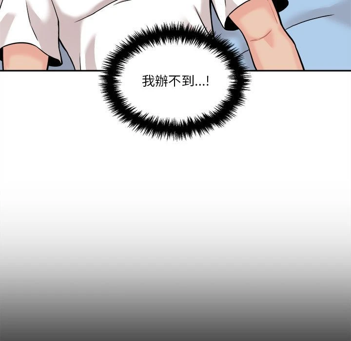 [韩国漫画] 越线的二十岁 剧情,女学生#[148P]-138