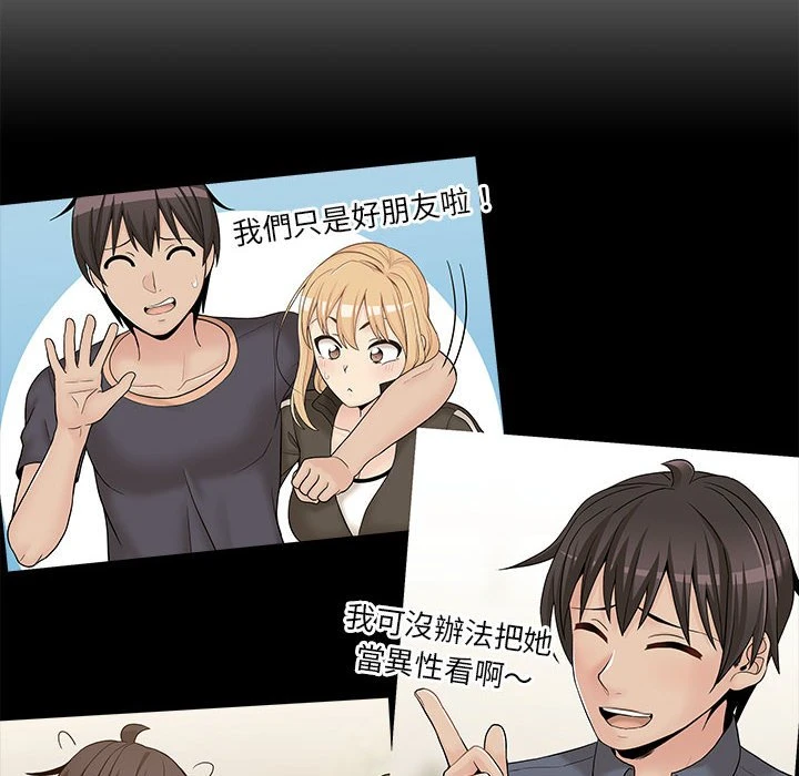 [韩国漫画] 越线的二十岁 剧情,女学生#[148P]-139