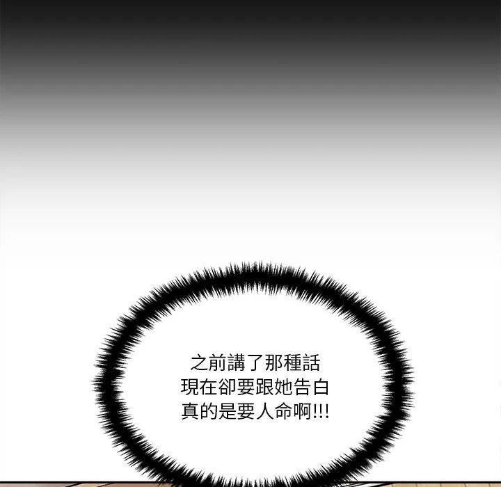 [韩国漫画] 越线的二十岁 剧情,女学生#[148P]-141