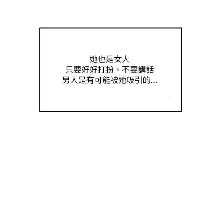 [韩国漫画] 越线的二十岁 剧情,女学生#[148P]-16