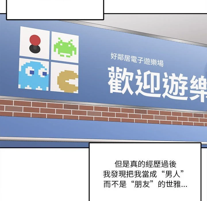 [韩国漫画] 越线的二十岁 剧情,女学生#[148P]-18