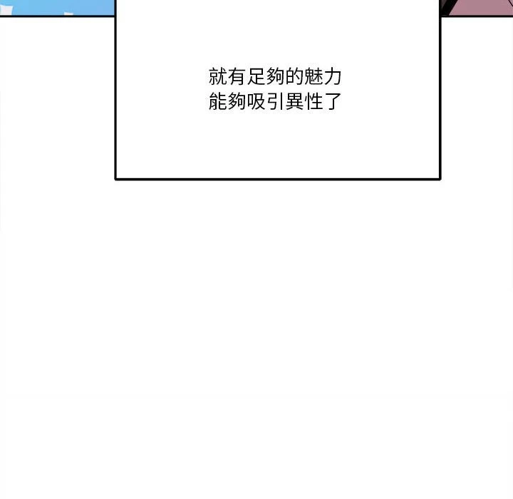 [韩国漫画] 越线的二十岁 剧情,女学生#[148P]-32