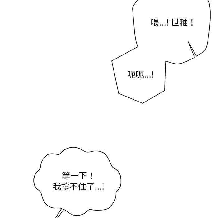 [韩国漫画] 越线的二十岁 剧情,女学生#[148P]-38