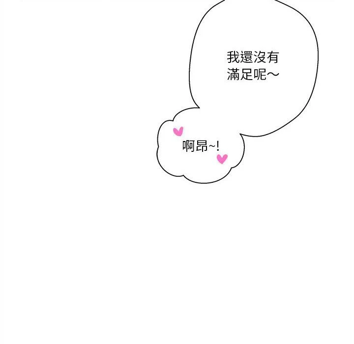 [韩国漫画] 越线的二十岁 剧情,女学生#[148P]-41