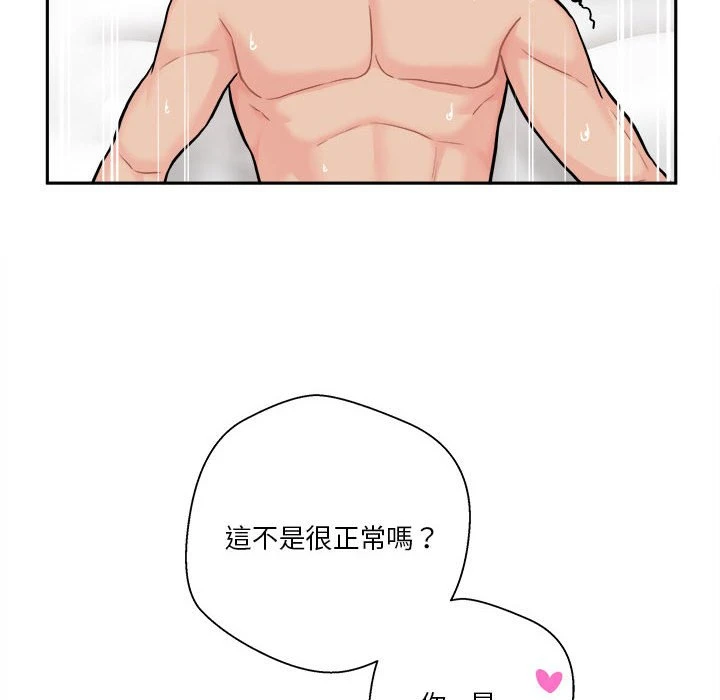 [韩国漫画] 越线的二十岁 剧情,女学生#[148P]-43