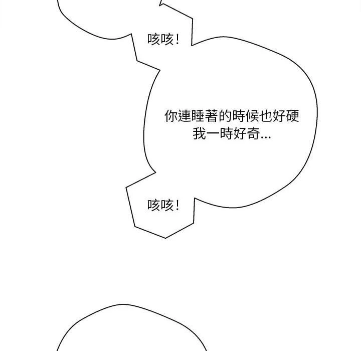 [韩国漫画] 越线的二十岁 剧情,女学生#[148P]-53