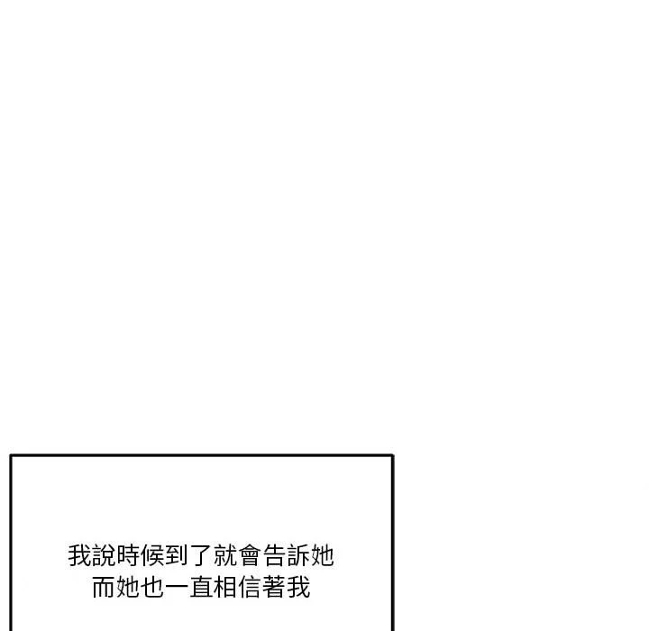 [韩国漫画] 越线的二十岁 剧情,女学生#[148P]-65