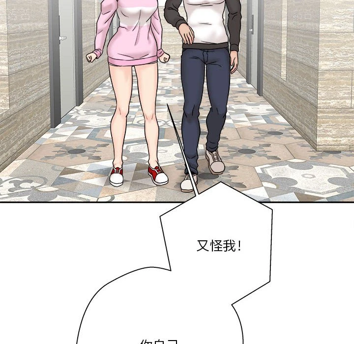 [韩国漫画] 越线的二十岁 剧情,女学生#[148P]-85