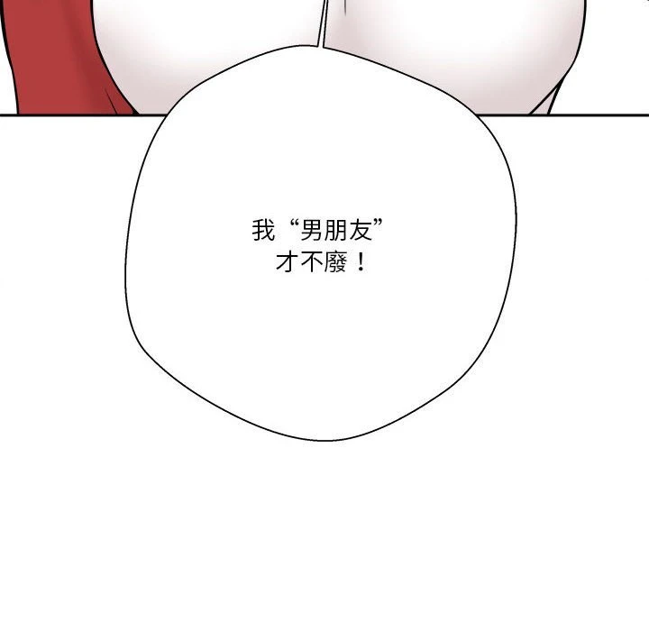 [韩国漫画] 越线的二十岁 剧情,女学生#[119P]-114