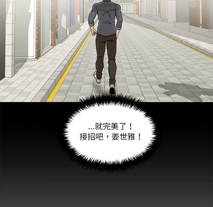 [韩国漫画] 越线的二十岁 剧情,女学生#[119P]-25