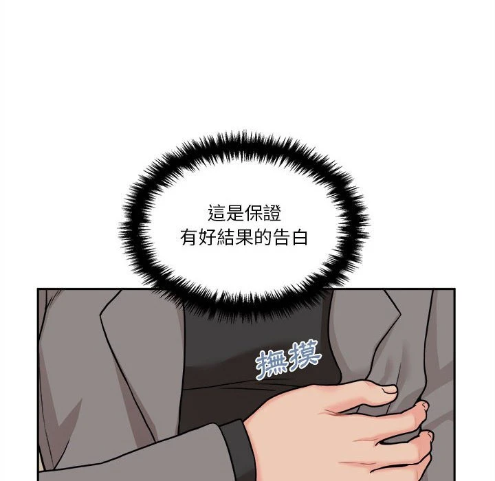[韩国漫画] 越线的二十岁 剧情,女学生#[119P]-28