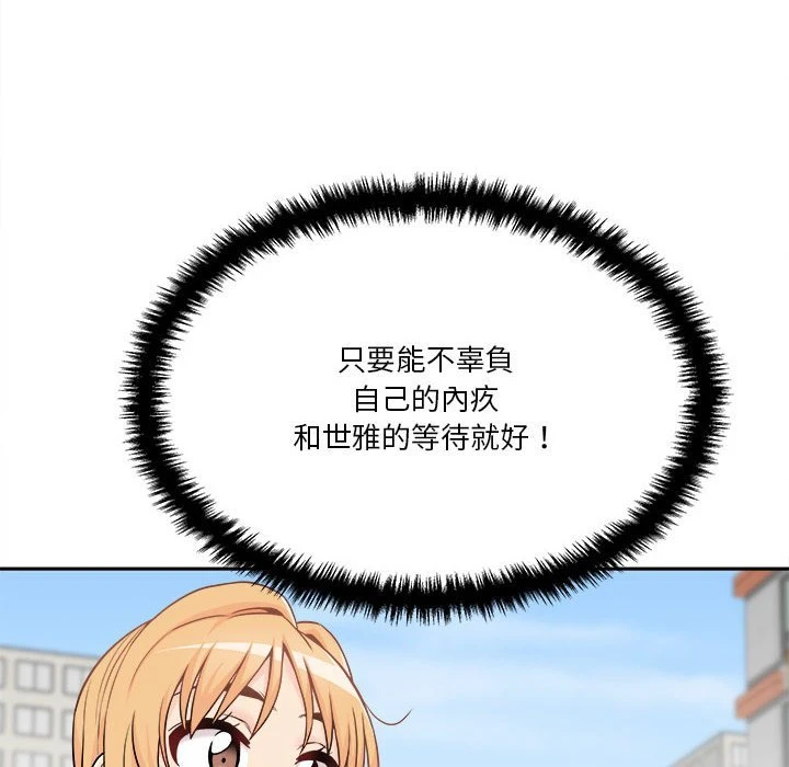 [韩国漫画] 越线的二十岁 剧情,女学生#[119P]-30