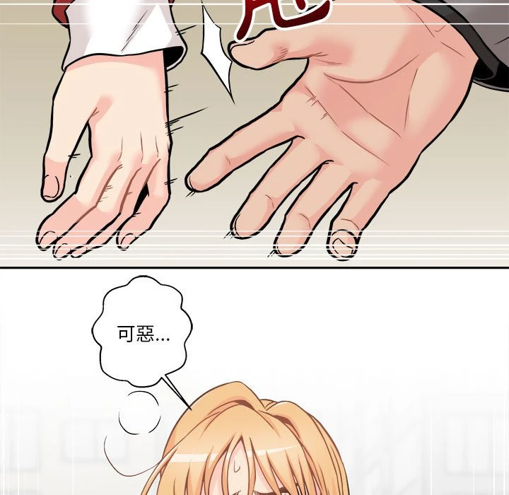 [韩国漫画] 越线的二十岁 剧情,女学生#[119P]-72