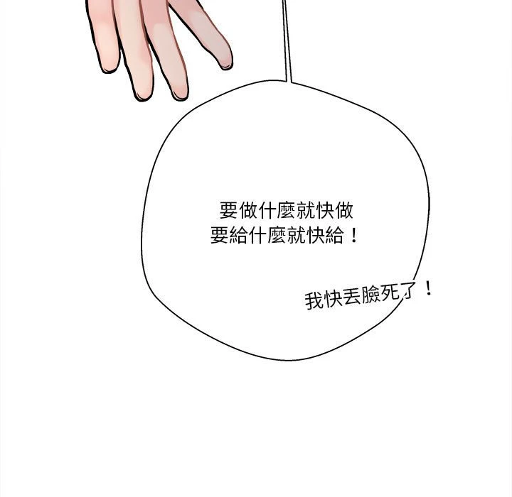[韩国漫画] 越线的二十岁 剧情,女学生#[119P]-88