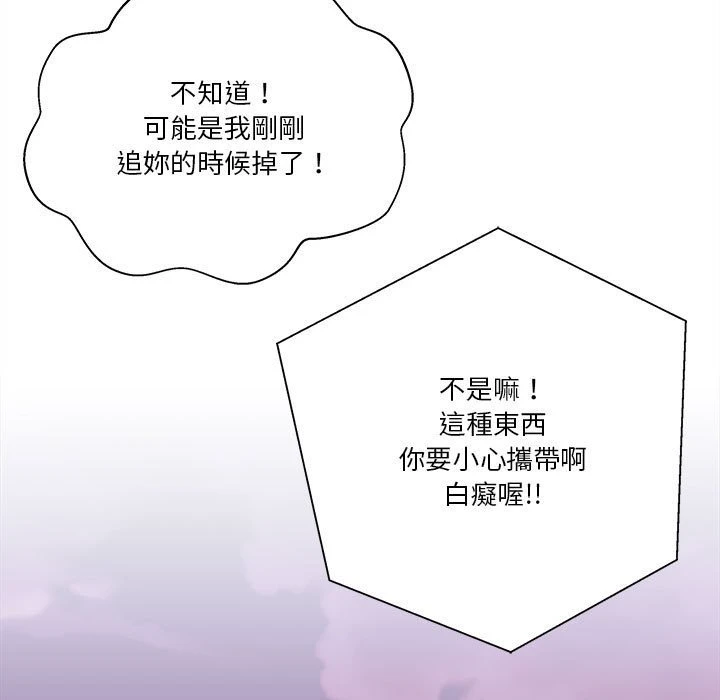 [韩国漫画] 越线的二十岁 剧情,女学生#[119P]-96