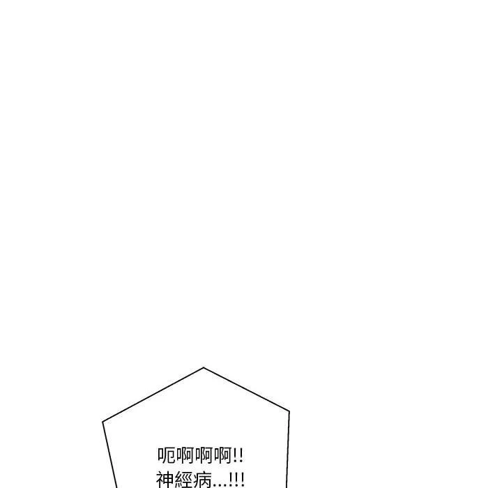 [韩国漫画] 越线的二十岁 剧情,女学生#[146P]-30