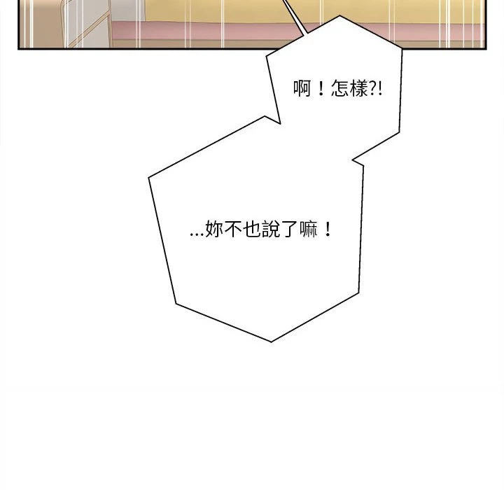 [韩国漫画] 越线的二十岁 剧情,女学生#[146P]-32