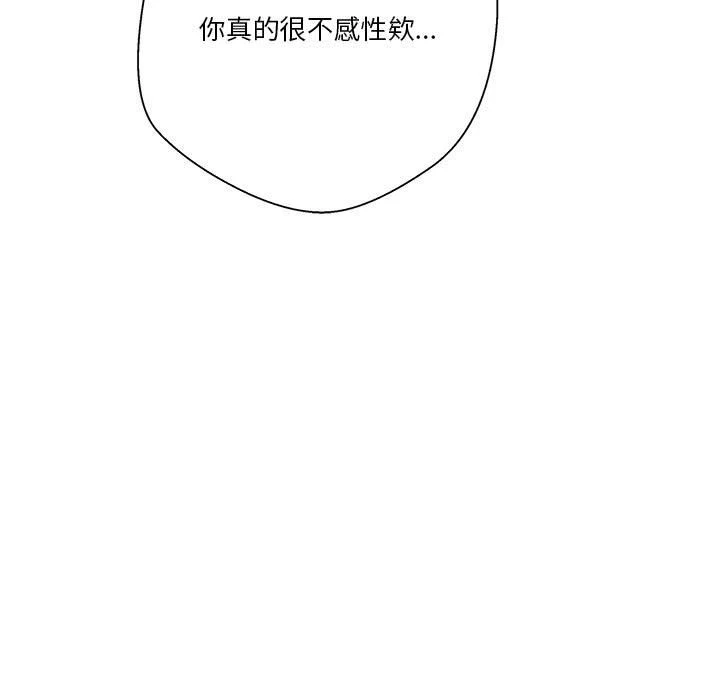 [韩国漫画] 越线的二十岁 剧情,女学生#[146P]-85