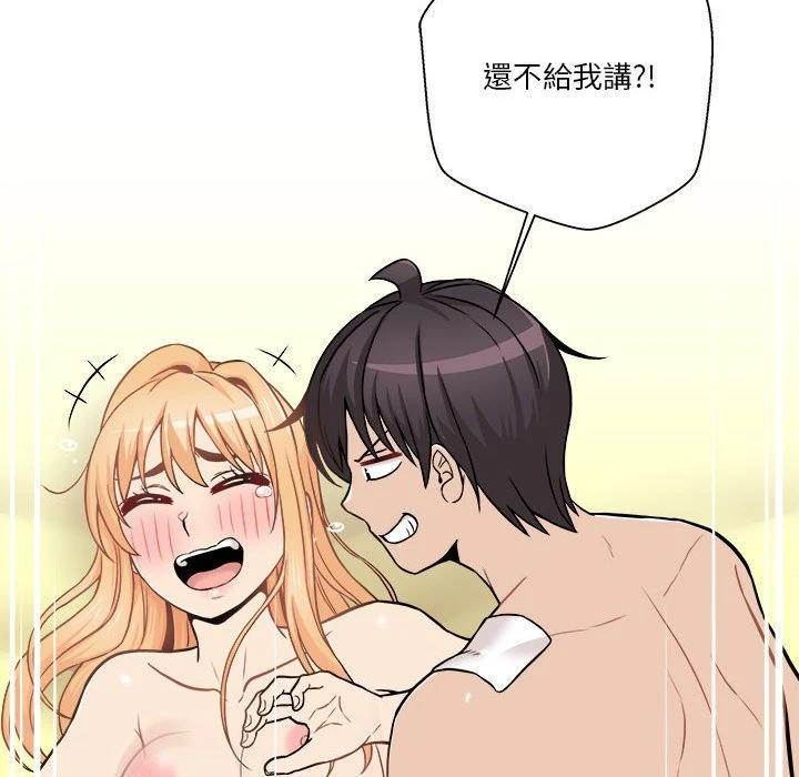 [韩国漫画] 越线的二十岁 剧情,女学生#[127P]-114