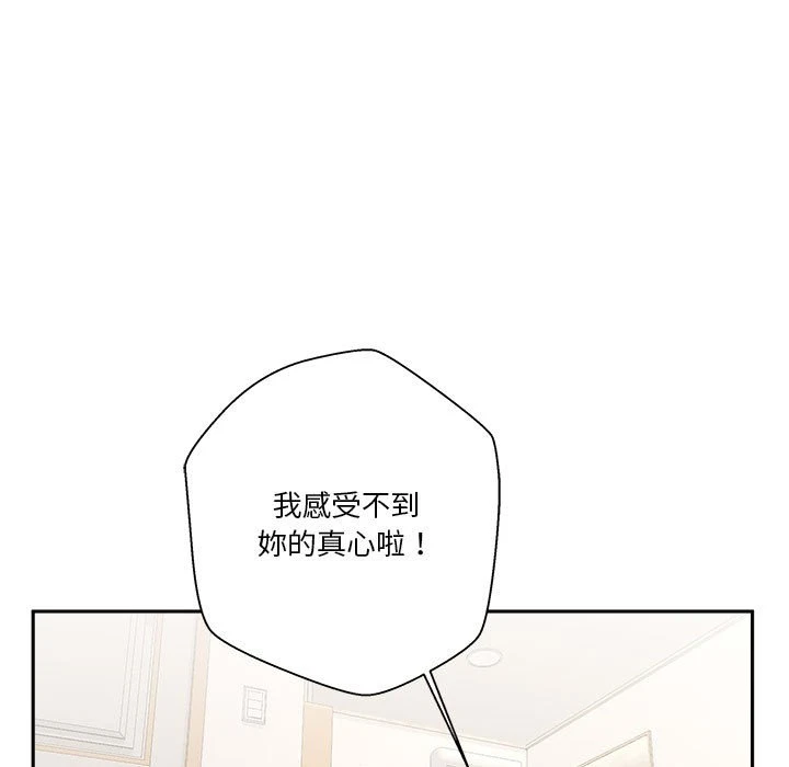 [韩国漫画] 越线的二十岁 剧情,女学生#[127P]-117