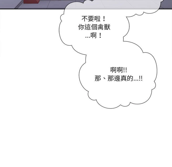 [韩国漫画] 越线的二十岁 剧情,女学生#[127P]-121