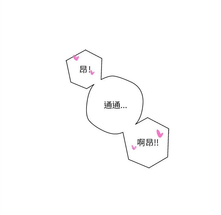 [韩国漫画] 越线的二十岁 剧情,女学生#[127P]-22