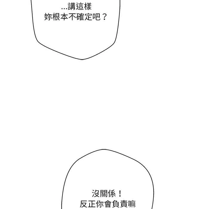 [韩国漫画] 越线的二十岁 剧情,女学生#[127P]-67
