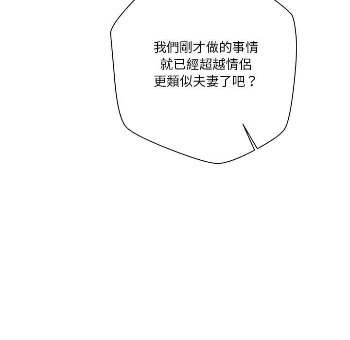 [韩国漫画] 越线的二十岁 剧情,女学生#[127P]-73