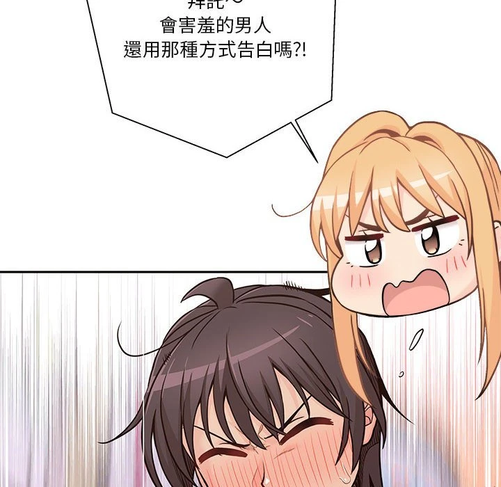 [韩国漫画] 越线的二十岁 剧情,女学生#[127P]-80