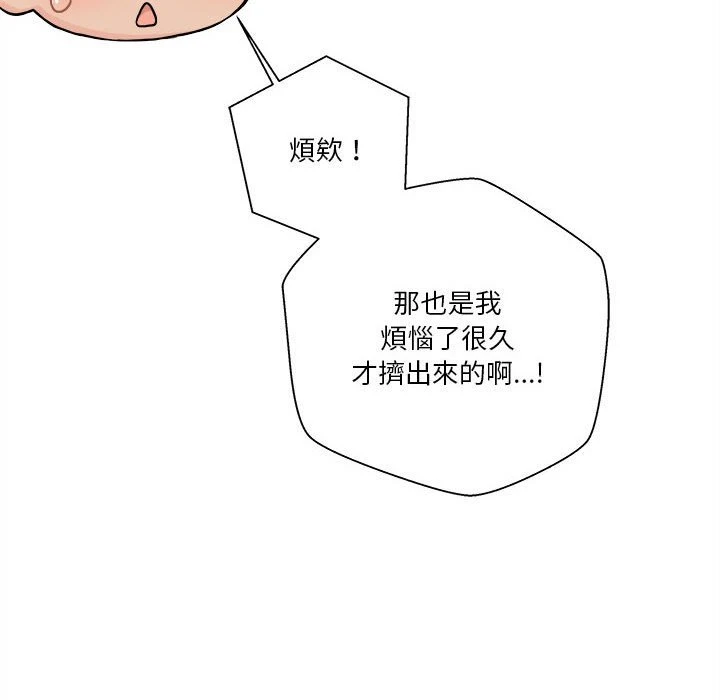[韩国漫画] 越线的二十岁 剧情,女学生#[127P]-82
