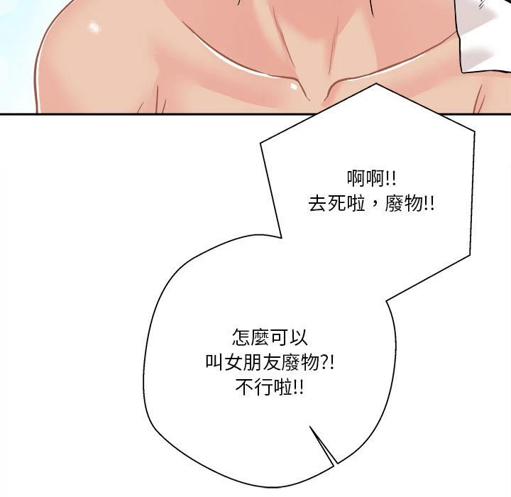 [韩国漫画] 越线的二十岁 剧情,女学生#[127P]-89