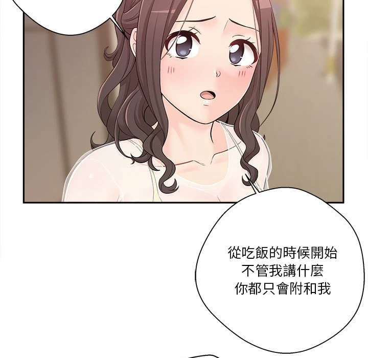 [韩国漫画] 越线的二十岁 剧情,女学生#[107P]-11
