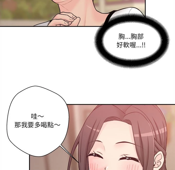 [韩国漫画] 越线的二十岁 剧情,女学生#[107P]-21