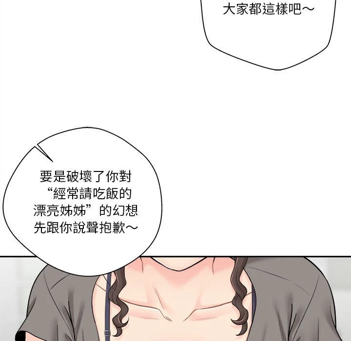 [韩国漫画] 越线的二十岁 剧情,女学生#[107P]-44