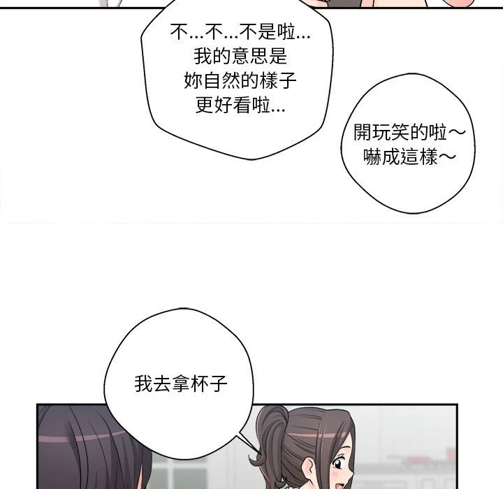 [韩国漫画] 越线的二十岁 剧情,女学生#[107P]-48