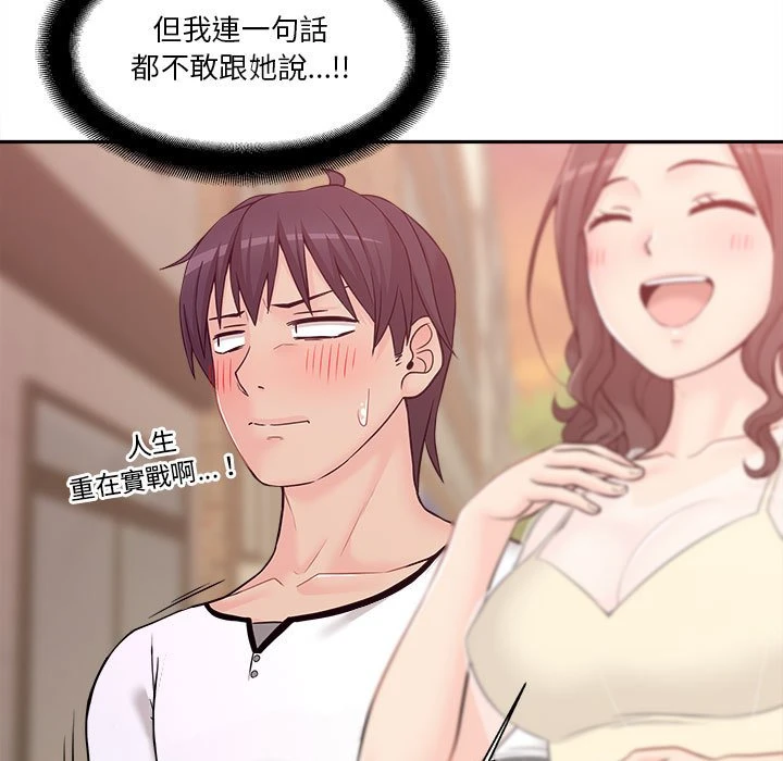 [韩国漫画] 越线的二十岁 剧情,女学生#[107P]-5
