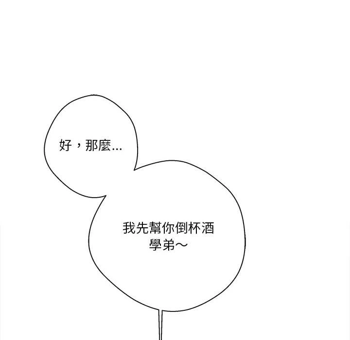 [韩国漫画] 越线的二十岁 剧情,女学生#[107P]-51