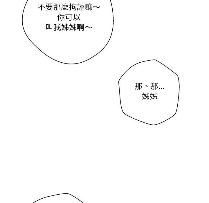 [韩国漫画] 越线的二十岁 剧情,女学生#[107P]-58