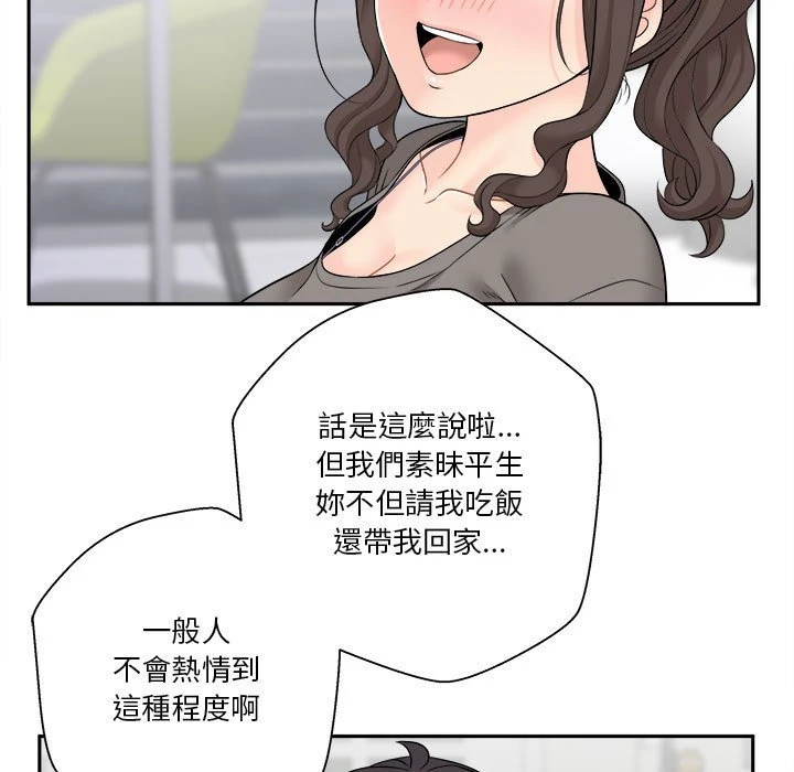 [韩国漫画] 越线的二十岁 剧情,女学生#[107P]-61