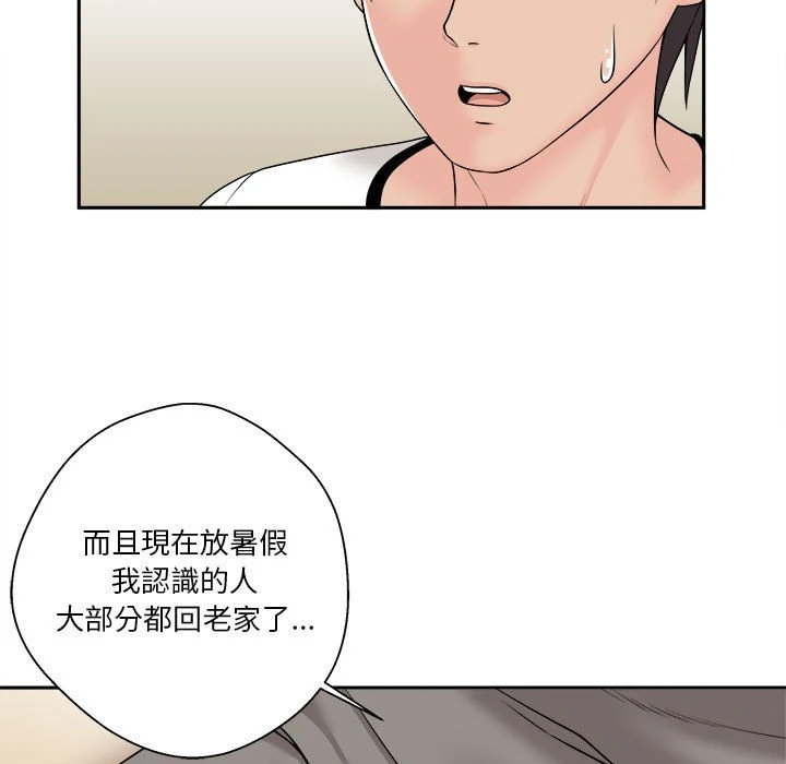 [韩国漫画] 越线的二十岁 剧情,女学生#[107P]-69