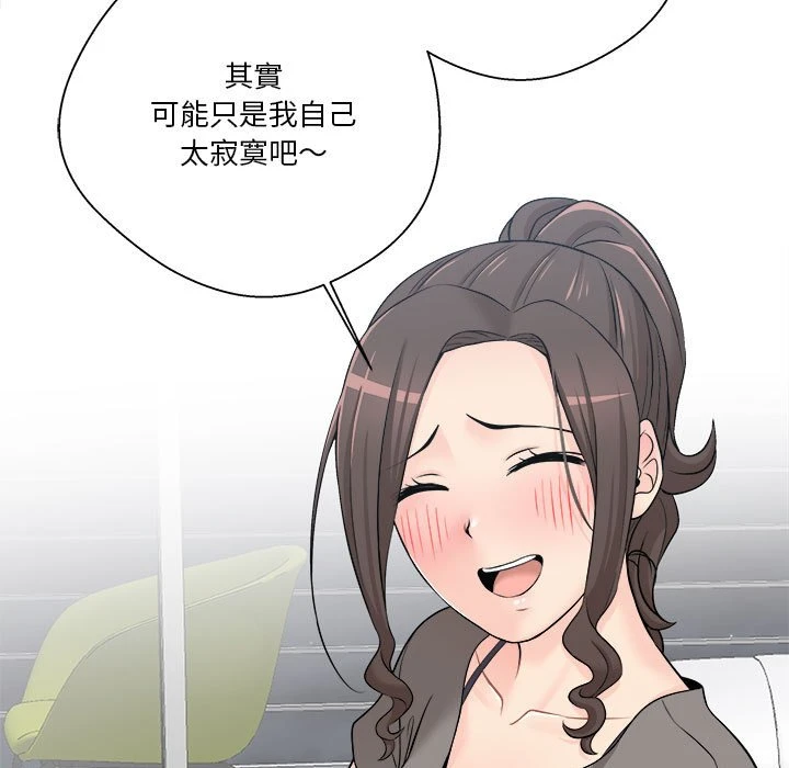 [韩国漫画] 越线的二十岁 剧情,女学生#[107P]-71