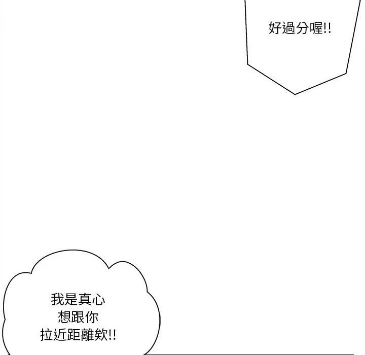 [韩国漫画] 越线的二十岁 剧情,女学生#[107P]-76