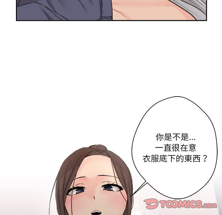 [韩国漫画] 越线的二十岁 剧情,女学生#[107P]-96