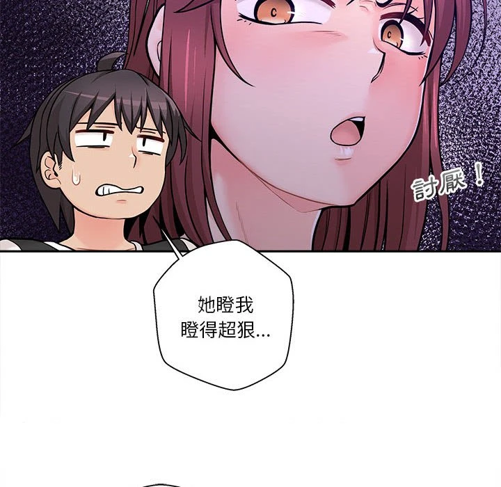 [韩国漫画] 越线的二十岁 剧情,女学生#[140P]-74