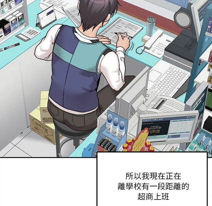[韩国漫画] 越线的二十岁 剧情,女学生#[140P]-9