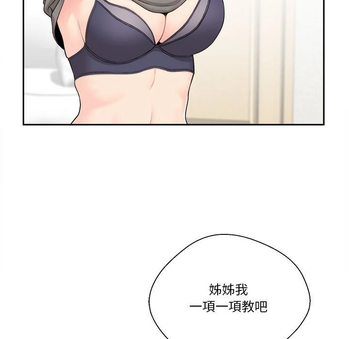 [韩国漫画] 越线的二十岁 剧情,女学生#[112P]-35